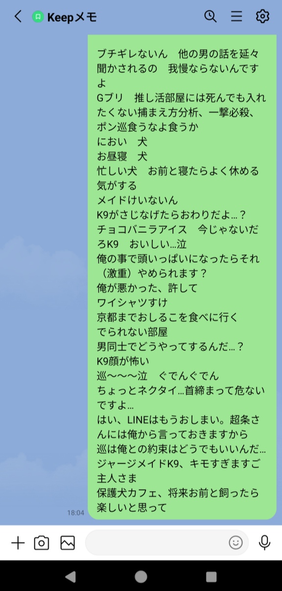恵犬ネタだけ溜まってる